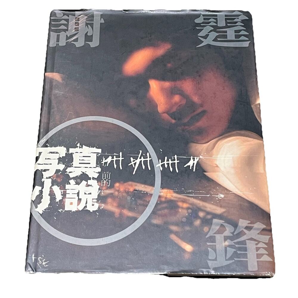 Nicholas Tse ( 謝霆鋒 ) ~‎ Nicholas Tse Hard Cover Photo Book With Concert Ticket